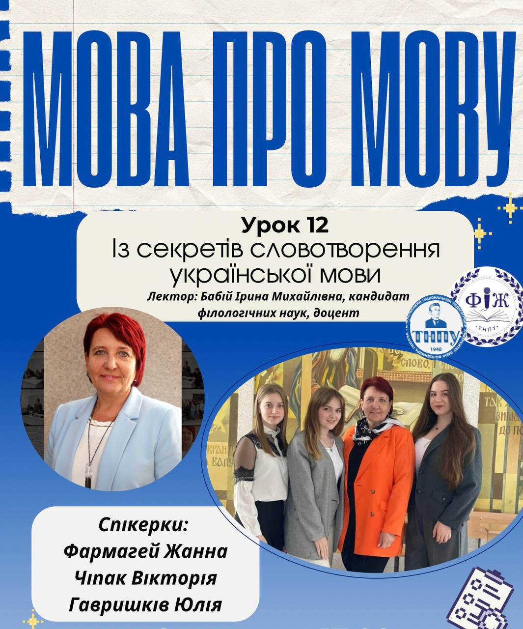   Трішки атмосфери перед заняттям..jpg